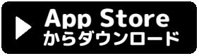 ゼクシィ縁結びAppStore