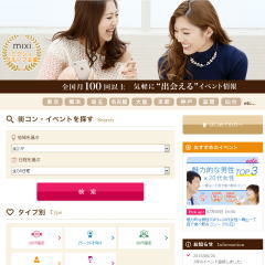 街コンなら［えくる］の公式サイト