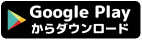 ゼクシィ縁結びGooglePlay